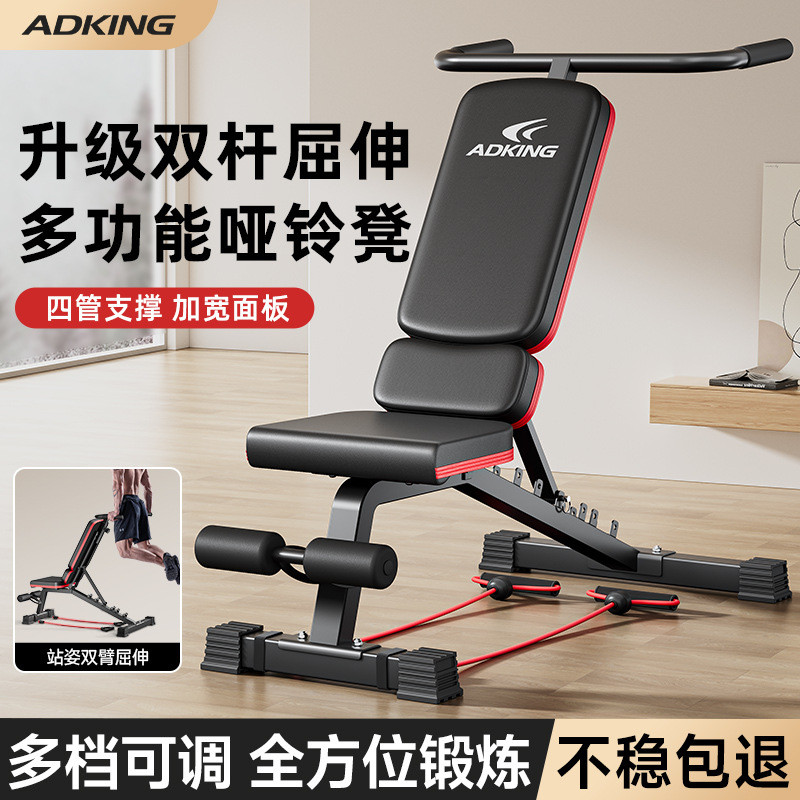 哑铃凳仰卧起坐辅助器多功能家用健身器材男士锻炼商用飞鸟卧推椅