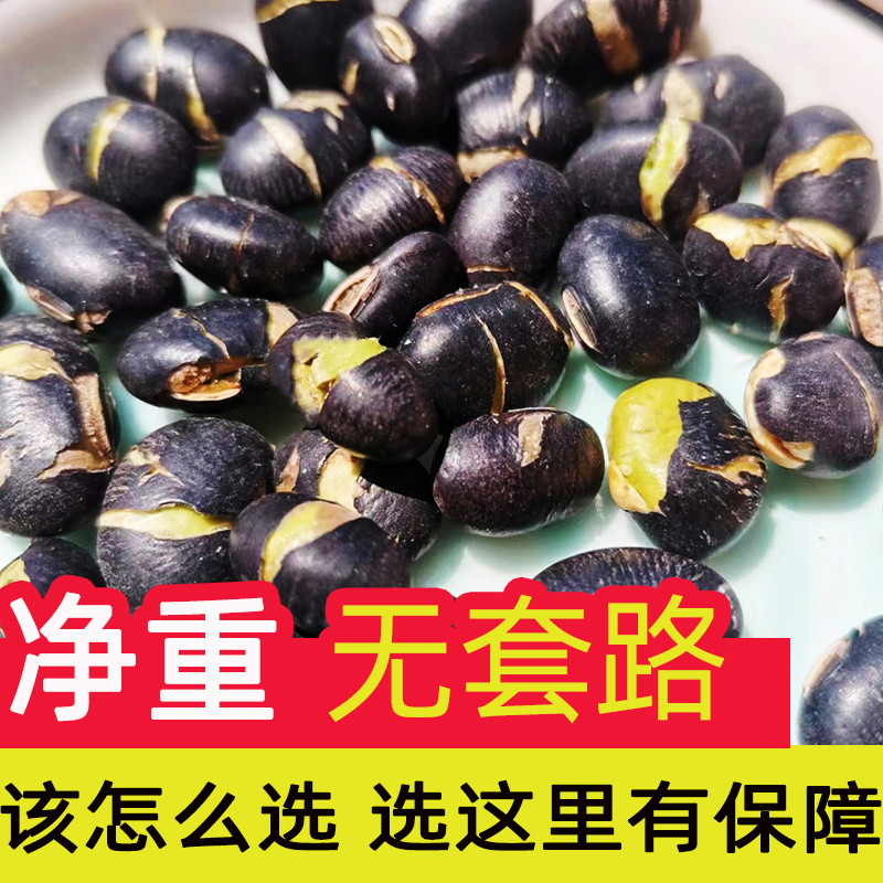 香酥炒黑豆绿芯熟即食新货原味干炒轻盐黑豆孕妇零食下酒菜年货