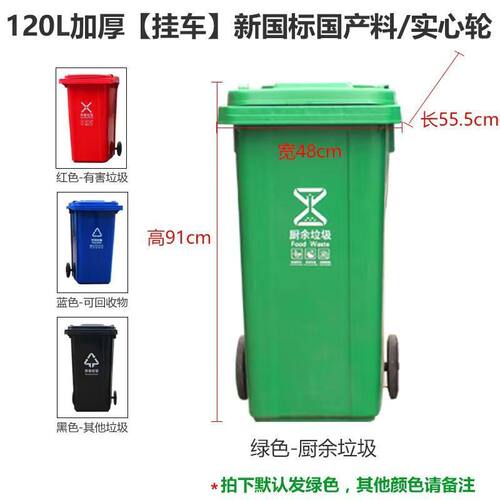 xne户外环卫垃圾桶特大号脚踩加厚特厚带轮大容量挂车塑料120l升2