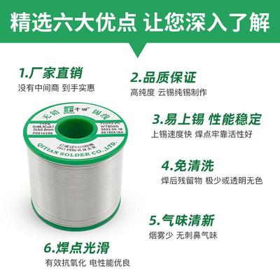 千田牌无卤素环保无铅焊锡线卤芯无松香焊锡丝1000g锡点光亮饱满