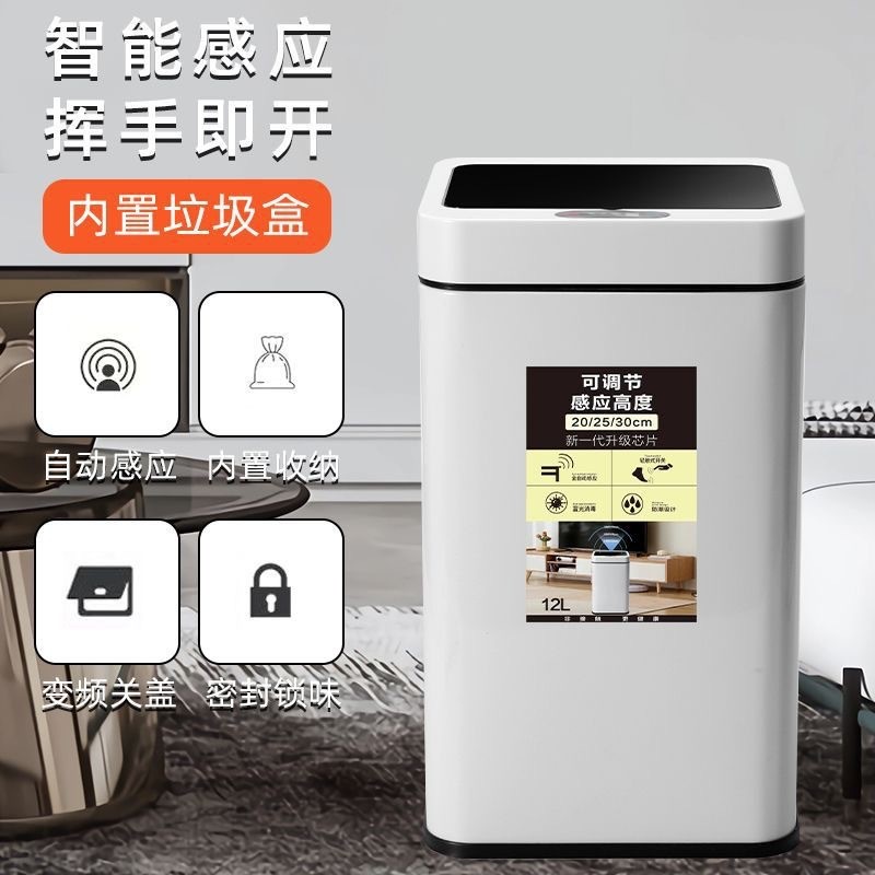 智能感应垃圾桶全自动带盖家用客厅厨房卧室卫生间创意分类垃圾桶