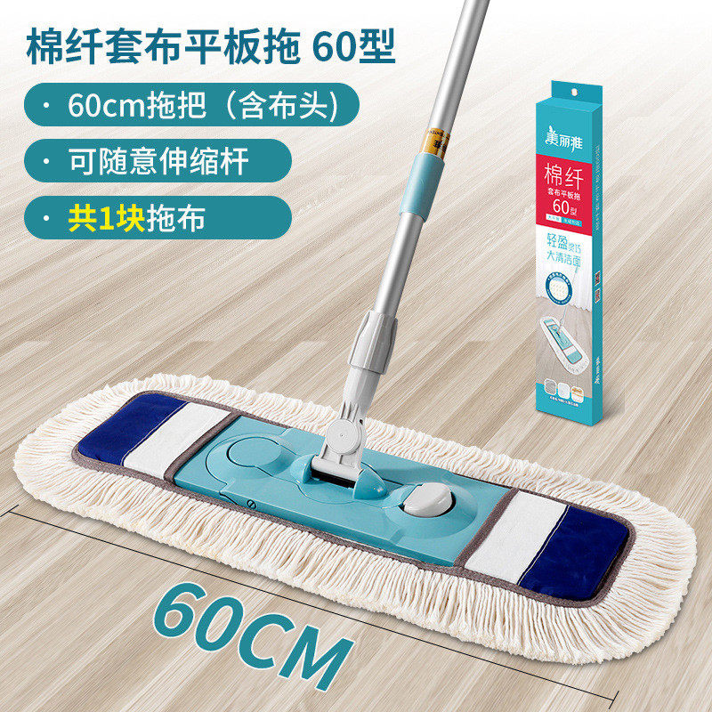 2v06棉线拖把套布式平板干湿两用大号尘推家用木地板墩布地拖