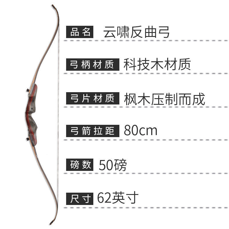 鹰隼云啸反曲弓分体式木把弓景区箭馆训练娱乐反曲射箭体育器材,运动/瑜伽/健身/球迷用品,弓,淘宝优惠券,粉丝福利购,淘宝优惠卷