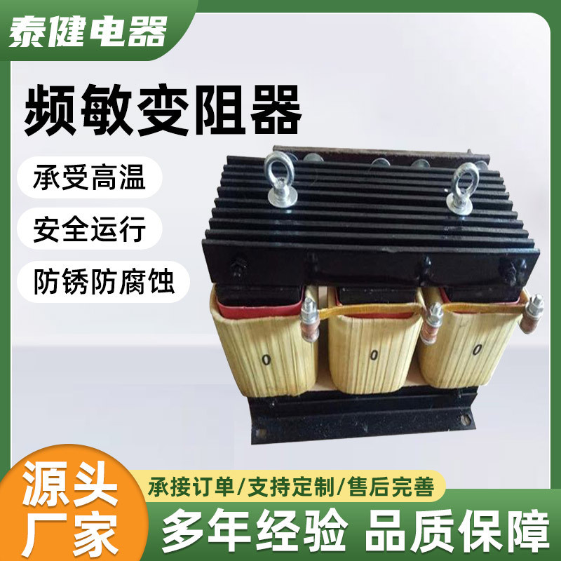 热销bp4bp8y频敏厂家供应变阻器型号齐全全铜线圈电阻器bp1系列变