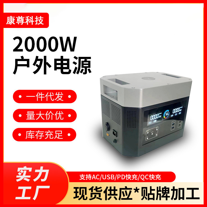 户外电源2000W/220v大功率630000mAh大容量移动储能电源应急露营
