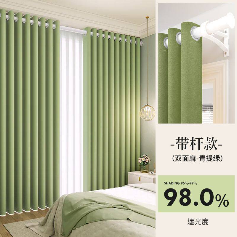 加厚棉麻窗帘卧室ins风2024年爆款儿童房客厅房间出租屋全套带杆c