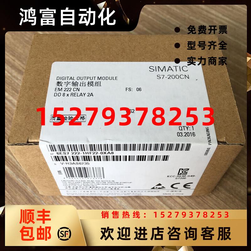 议价6ES72221HF220XA8西门子EM222模块6ES7222-1HF22-0XA8/OXA8