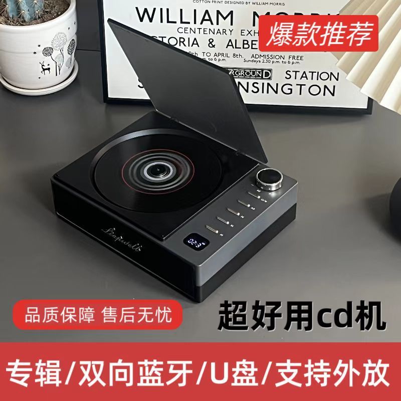 跨境新款复古cd机充电便携蓝牙音响专辑播放机带屏幕一体式礼物