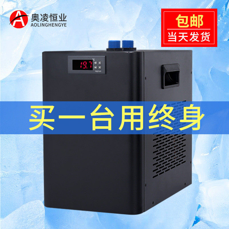 yszy-01鱼缸冷水机家用小型外贸水冷机制冰浴冷机桶池制冷机,宠物/宠物食品及用品,加热/保温设备,淘宝优惠券,粉丝福利购,淘宝优惠卷