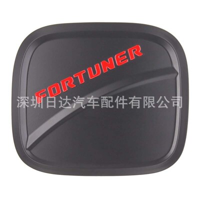 适用全套奔跑者fortuner2016+丰田灯罩哑黑改装装饰套件