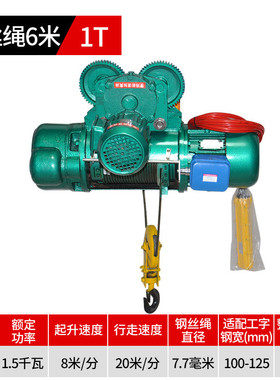 升降友钢丝绳电动葫芦cd1卷扬机1/2吨380v龙门架滑轨吊机劲起重机