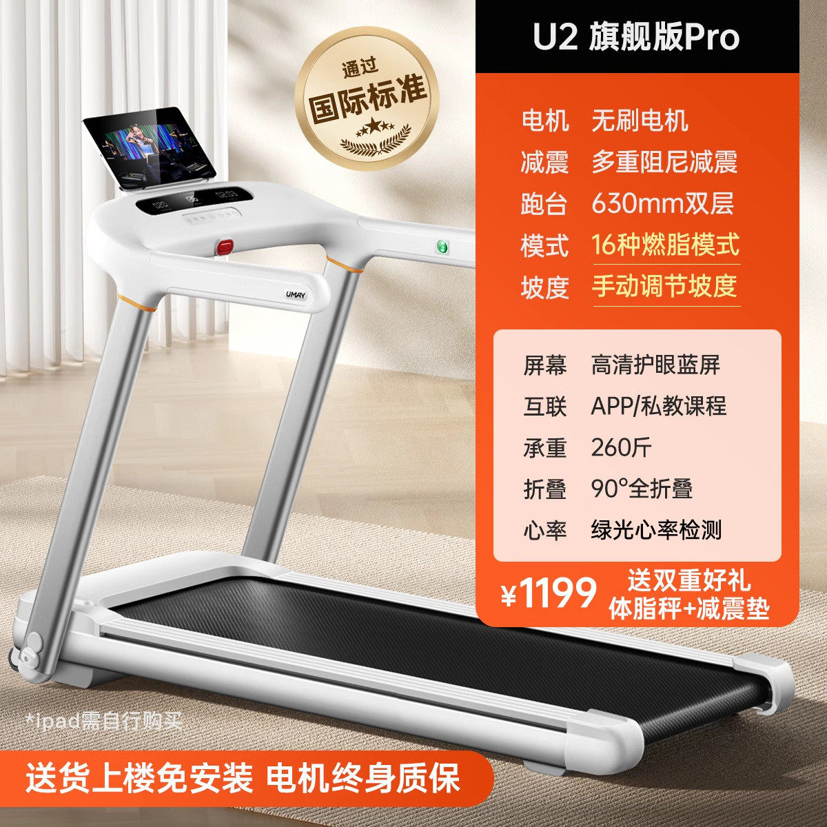 佑美u2跑步机家用款小型健身房可折叠多功能走超静音爬坡机室内用