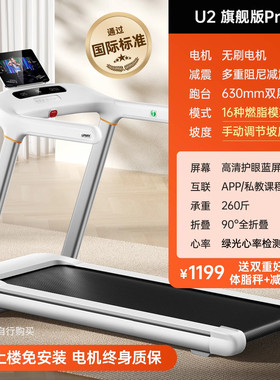 佑美u2跑步机家用款小型健身房可折叠多功能走超静音爬坡机室内用