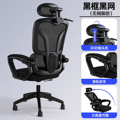 椅子椅办公椅护腰靠背电脑椅家用网转椅学习椅会议椅人体工学椅