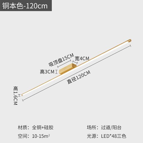 通莹灯现代简约长条led吸顶灯轻奢过道阳台走廊玄关黄铜无主家居