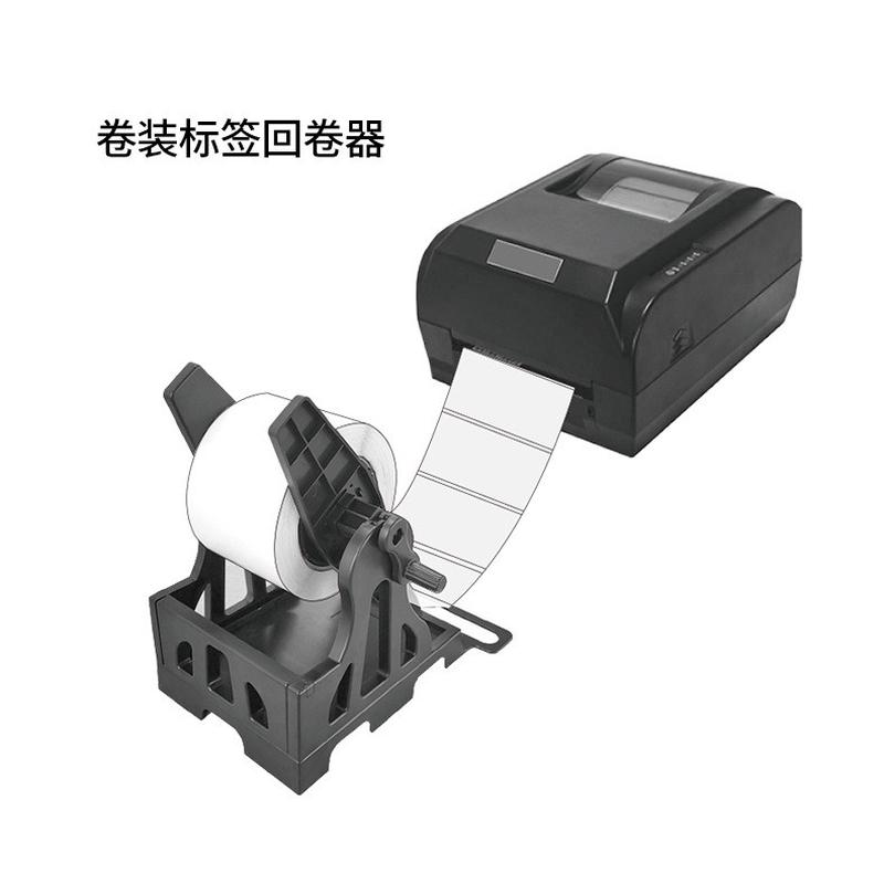 手摇支架大卷纸水洗唛吊牌外置支架条码打印机回卷器通用