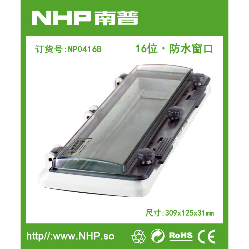 热销np0416bip6716p窗口断路器透明保护窗照明路灯罩控制箱