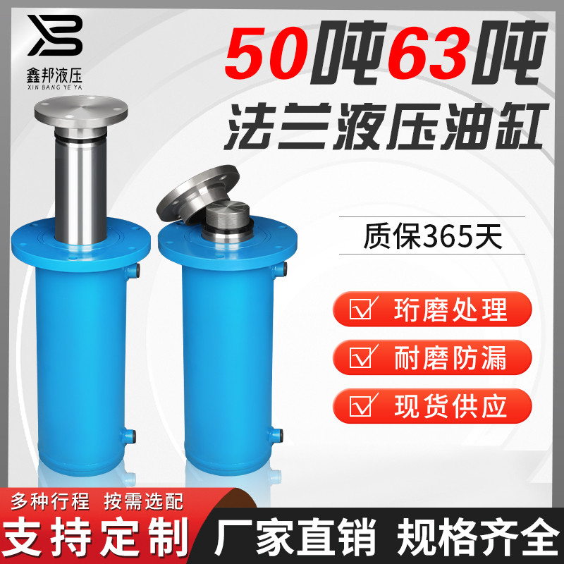 50吨63吨上下双向法兰液压油缸手动电动伸缩油压缸升降重型液压缸