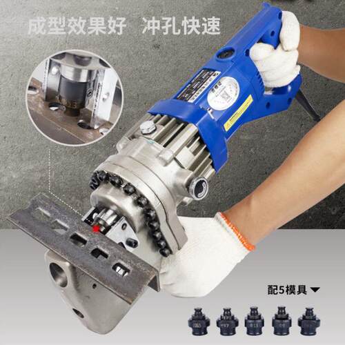热销便携用小型开孔工具 工地手持式角钢角铁冲孔机器 25mm钢板打