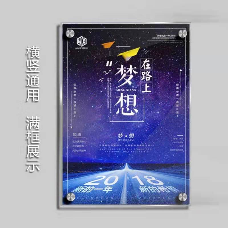 亚克力透明展板有机玻璃双层夹板海报框定制广告牌挂墙展示架