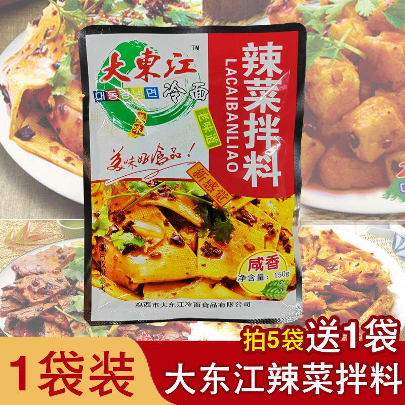 大东江辣菜拌料鸡西冷面辣菜料辣椒油辣椒面拌菜调料咸香酸甜口味