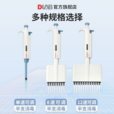 大龙移液器 手动单道可调 连续微调量程加样进样器 大容量移液器