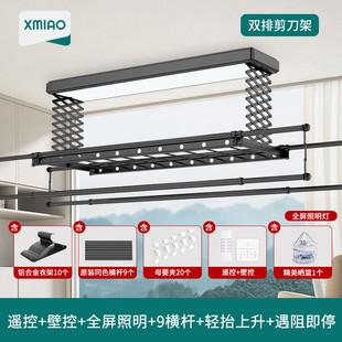 电动晾衣架烘干剪已接入语音智能遥控升降家用阳台双排全自动刀架