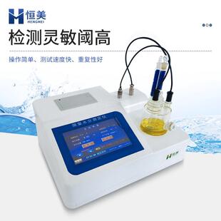 卡尔费休水分仪石油化工微量水分测定仪器设备法溶剂水分测定库仑