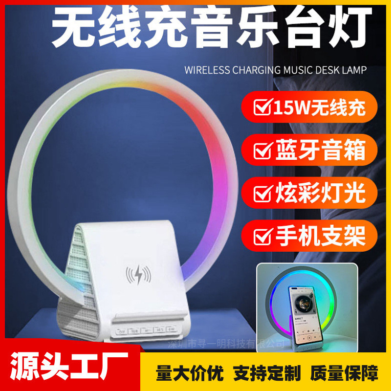 新款跨境大G智能炫彩蓝牙音箱创意礼品多功能15W无线充床头氛围灯