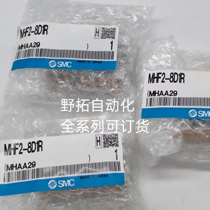 热销smc夹爪气缸mhf2-8d1rmhf2-12d1rmhf2-16d1rmhf2-20d1r
