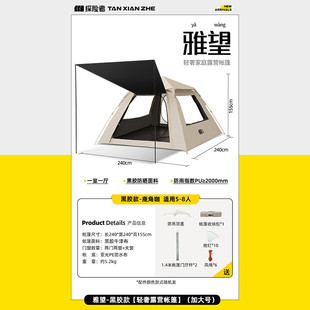 探险者帐篷户外便携式折叠露营野餐野炊公园全自动野外防雨防晒