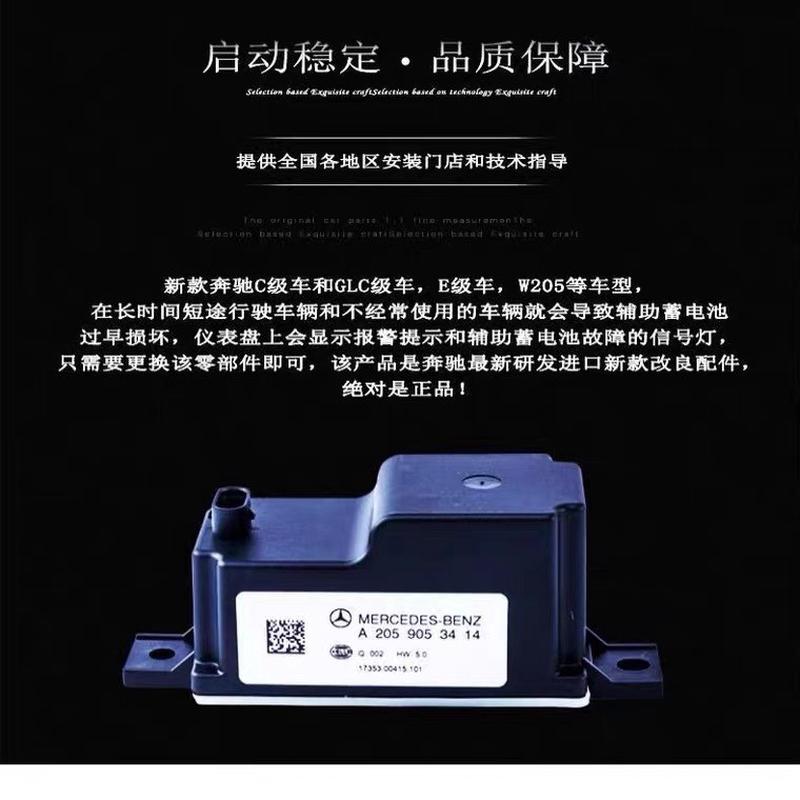 奔驰原厂辅助电池C8电容原装新款C200E300C180GLC260C260电瓶