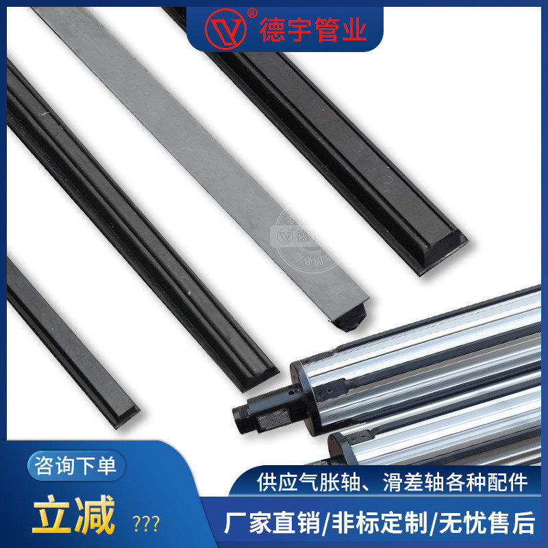 气涨轴配件块键式气胀轴凸纯键条膨胀条涨块复合软橡胶键气胀轴键
