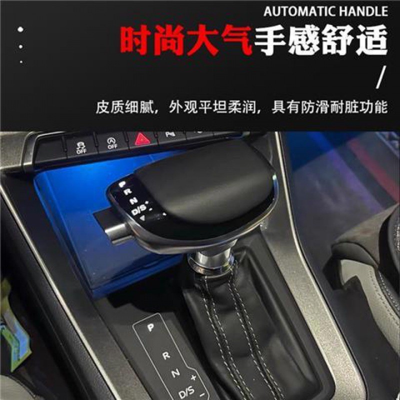 热销适配a6la3a7电子q2lq3a1rs6改装自动挡排挡头游艇换挂档把头
