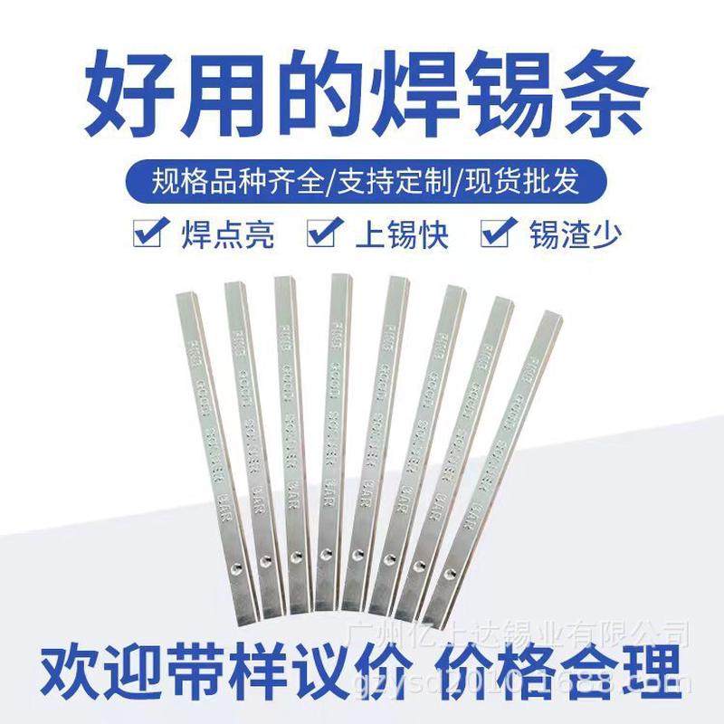 锡条.焊锡条.有铅锡条.63锡条.波峰焊锡条.价格合理，质量稳定,金属材料及制品,有色金属,淘宝优惠券,粉丝福利购,淘宝优惠卷