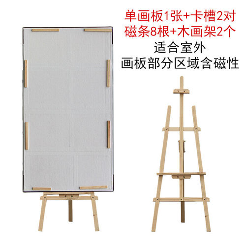 5zw六尺整张100*180国画户外写生画板绘画画架磁性板毛毡折叠