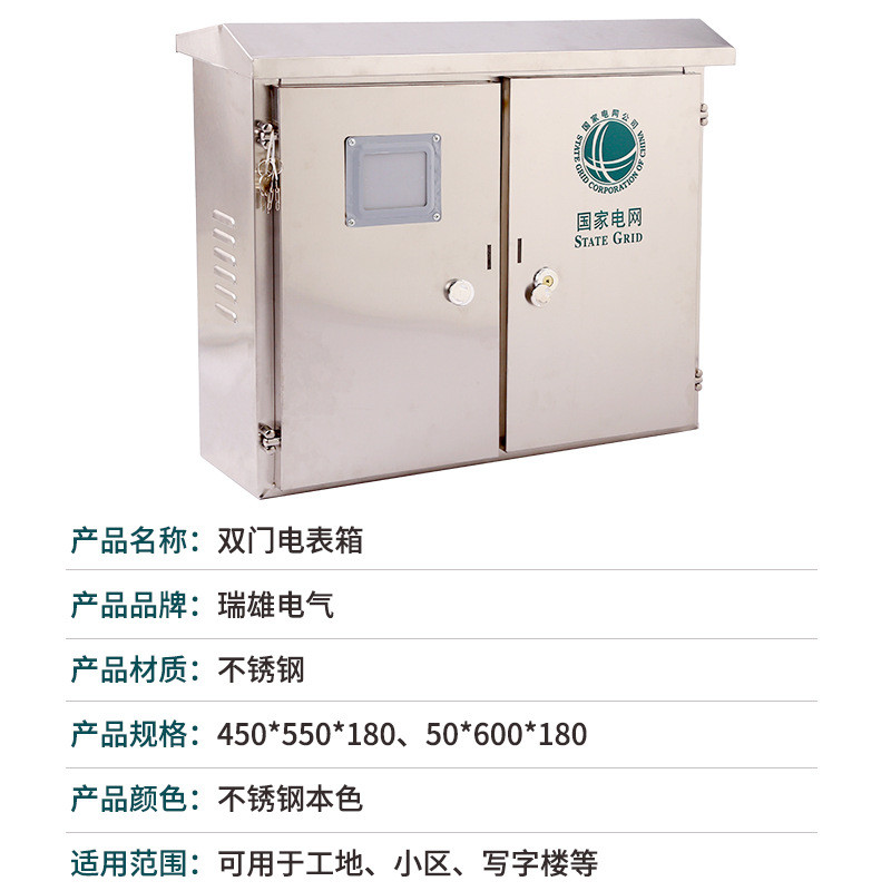 防雨货源双门电表箱室外工厂电表计量箱低压电缆分支箱配电箱