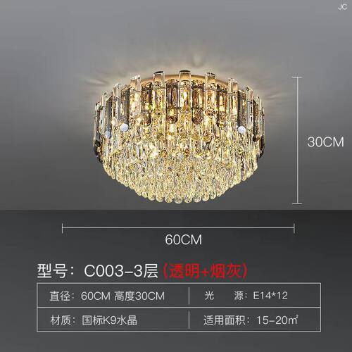 客厅灯水晶吸顶灯简约大气轻奢后现代圆形卧室灯餐厅灯大厅灯具
