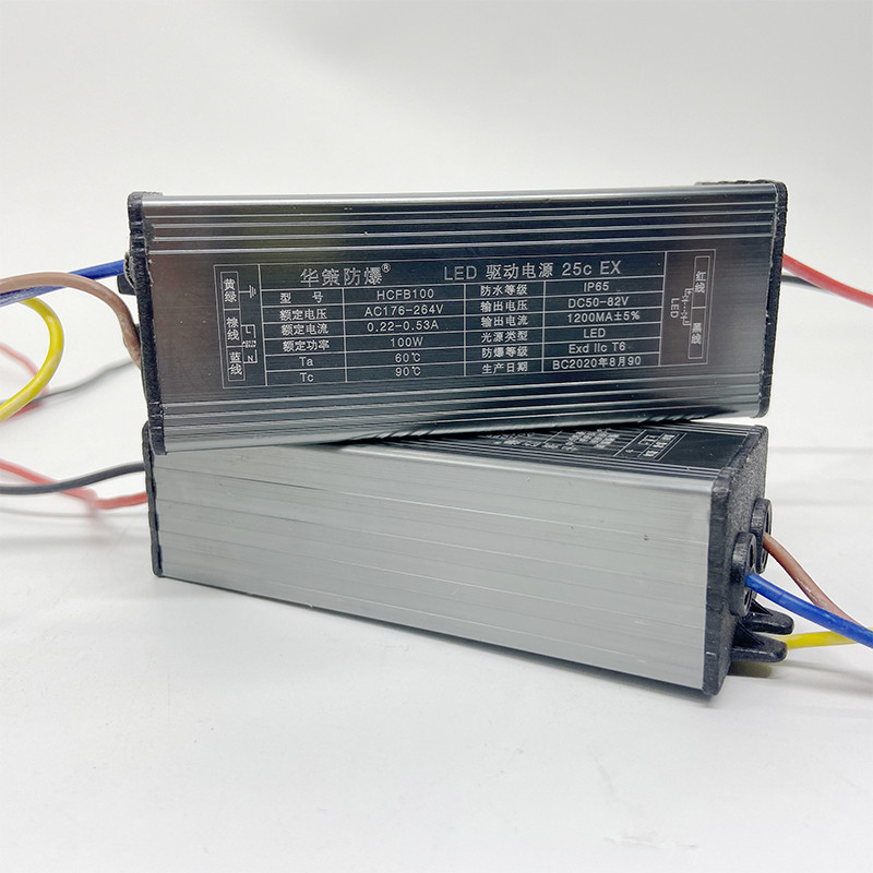 华策防爆 飞策防爆 专用驱动电源 整流器 huace