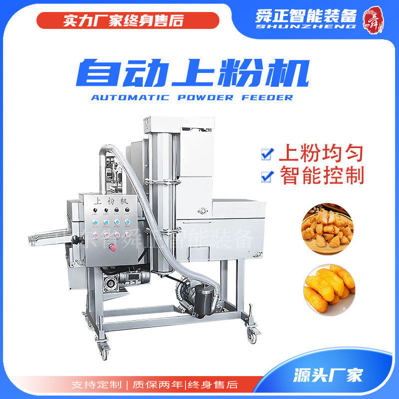 小型上浆机表粉机械产地货源价上浆包粉设备肉片茄盒淋浆上粉包,清洗/食品/商业设备,休闲食品加工设备,淘宝优惠券,粉丝福利购,淘宝优惠卷