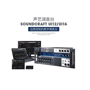 热销数字艺ui16机架式声16路调音台