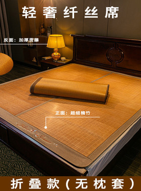 v2ws批发竹席超细凉席羊毛丝碳化竹1.5直筒牙签丝双面两用折叠细