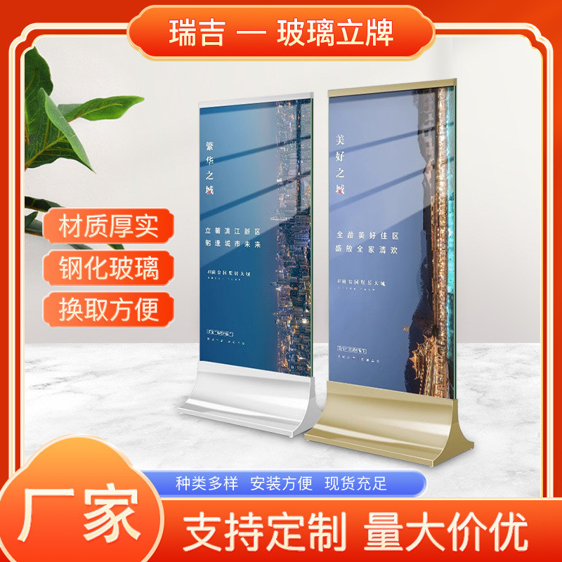 商场广告宣传立式落地立牌广告牌售楼处水牌展示架铝合金加框展架