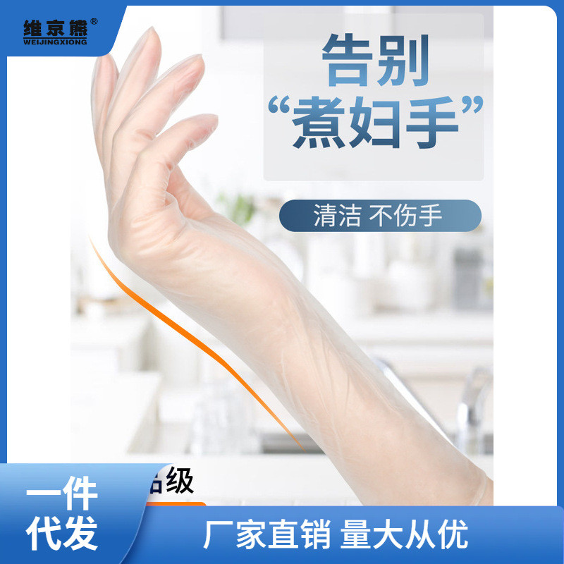 一次性洗碗手套女夏干活家务厨房耐用加长pvc乳胶皮防水薄款昌凌