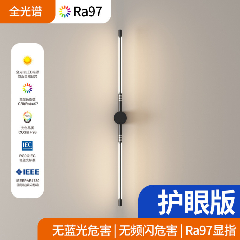 简约现代极简长条卧室床头壁灯客厅格栅背景壁灯楼梯间护眼全光谱