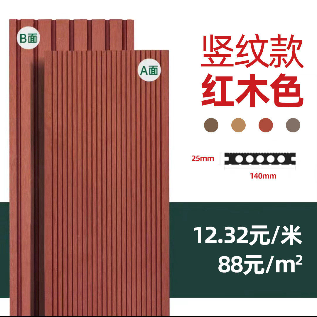 塑木地板纹竖室外庭院花园露台细槽木塑板户外塑木阳台地板厂家,家装主材,户外地板,淘宝优惠券,粉丝福利购,淘宝优惠卷