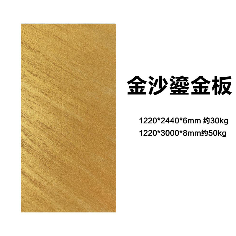 软瓷柔性鎏金软质板艺术石材板砂岩板水泥板铜锈铁锈板背景墙面板