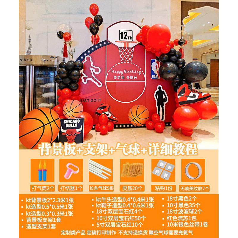 足球主题生日装饰场景布置10周岁宝宝宴气球男孩运动会背景墙kt板
