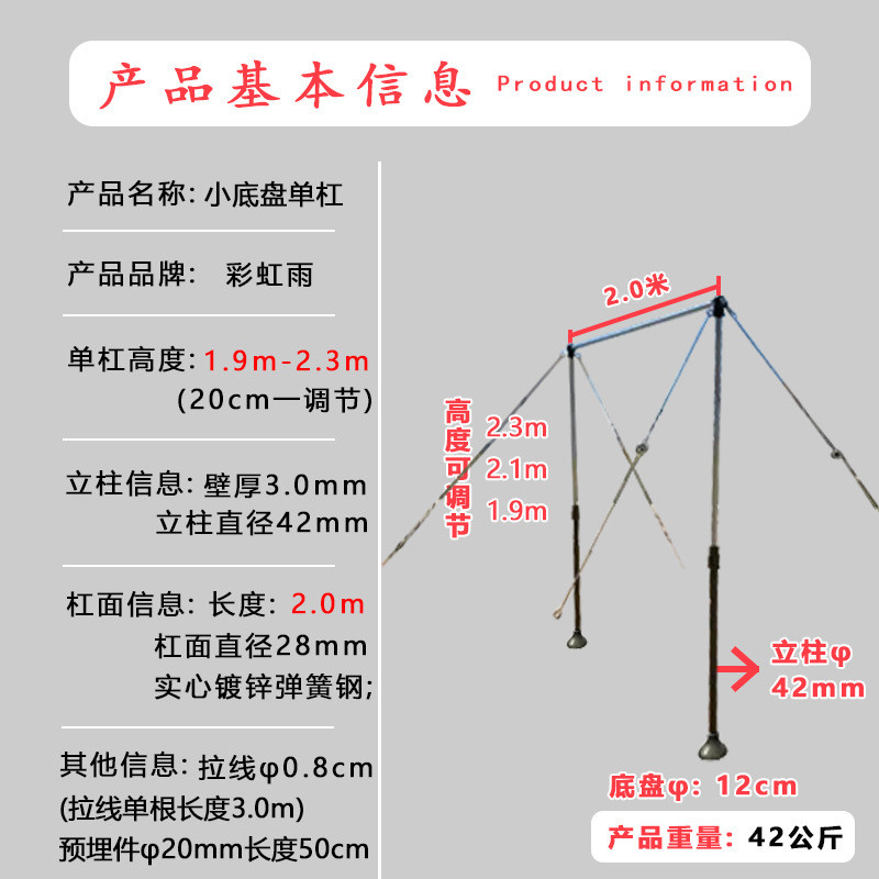 移动单杠户外健身器材室内外训练单杠可调节高度单杠训练厂家直销