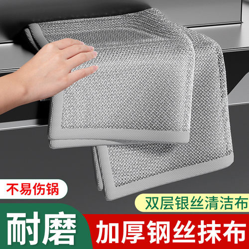 钢丝洗碗布厨房专用不沾油金属丝双面清洁网格去污刷锅碗抹布涛森
